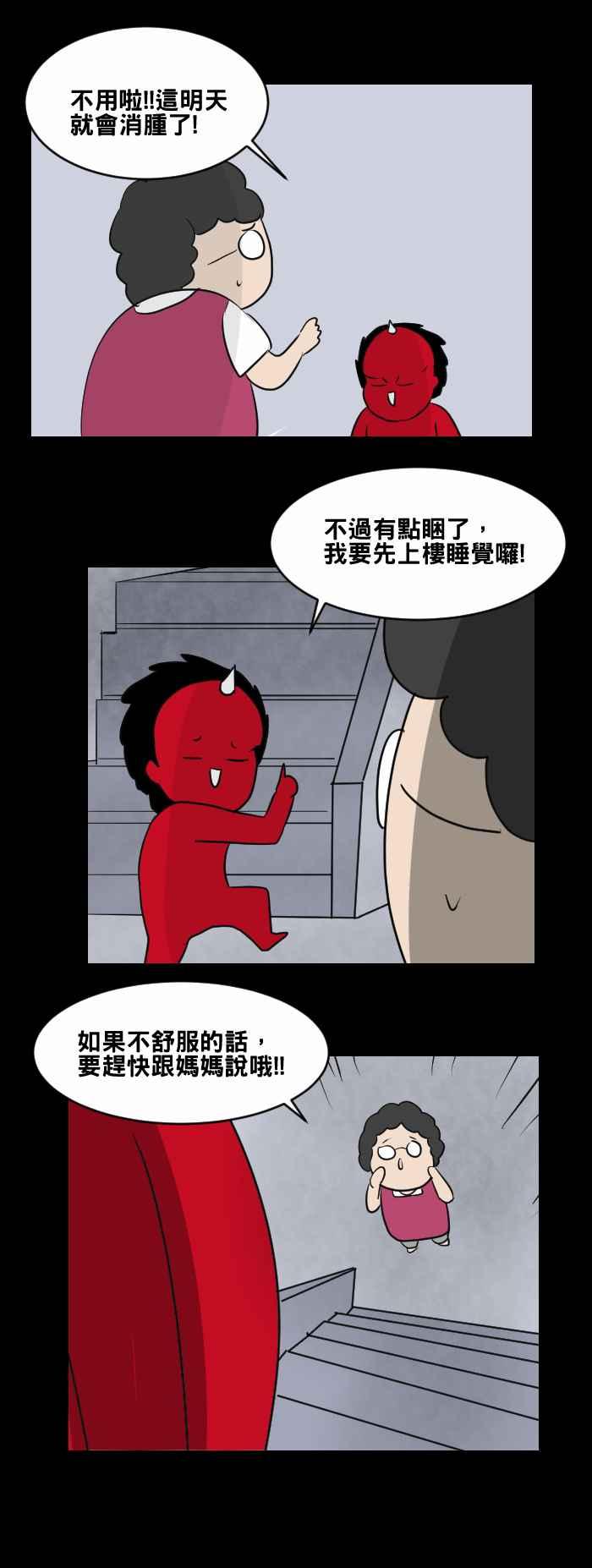 🍵百鬼夜行志・一夜怪谈之卷 [第457话] 超能觉醒(一) 第11页