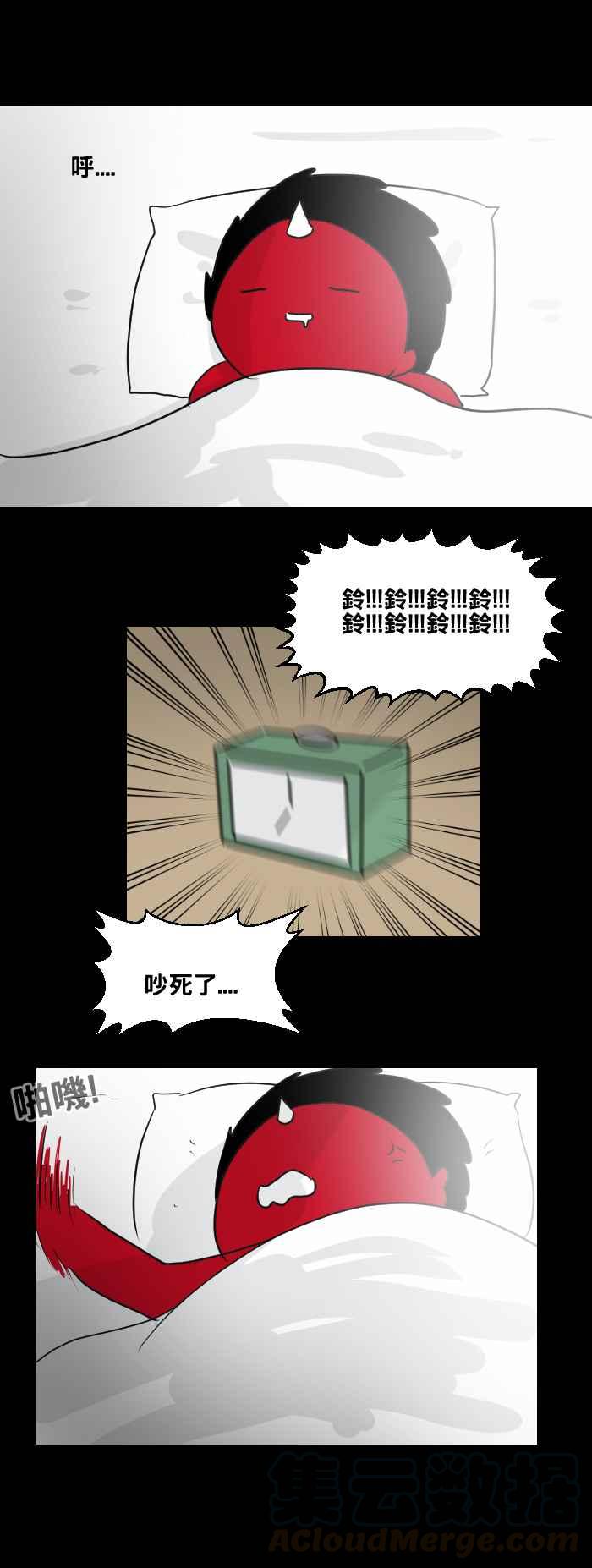 🍵百鬼夜行志・一夜怪谈之卷 [第457话] 超能觉醒(一) 第13页