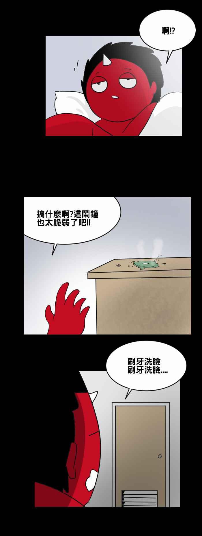 🍵百鬼夜行志・一夜怪谈之卷 [第457话] 超能觉醒(一) 第14页