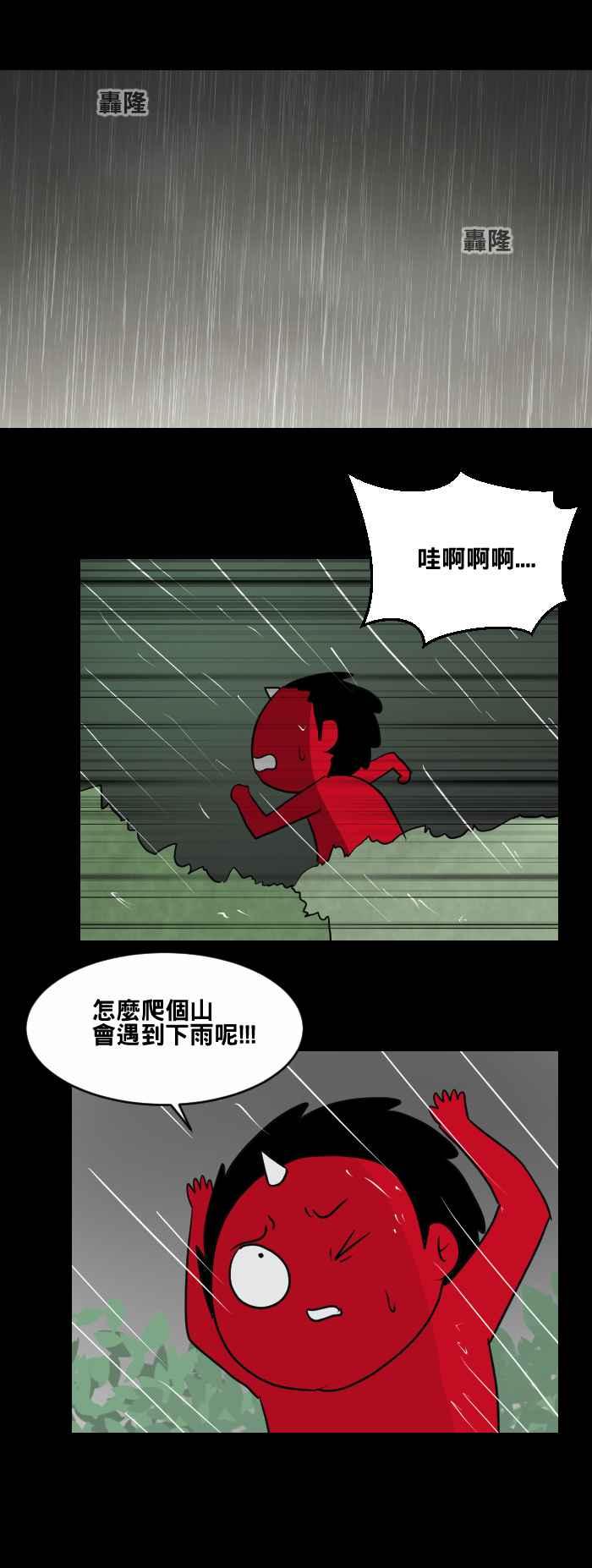 🍵百鬼夜行志・一夜怪谈之卷 [第457话] 超能觉醒(一) 第2页