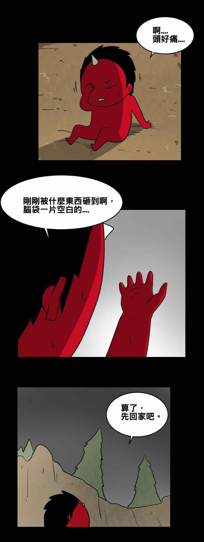 🍵百鬼夜行志・一夜怪谈之卷 [第457话] 超能觉醒(一) 第6页