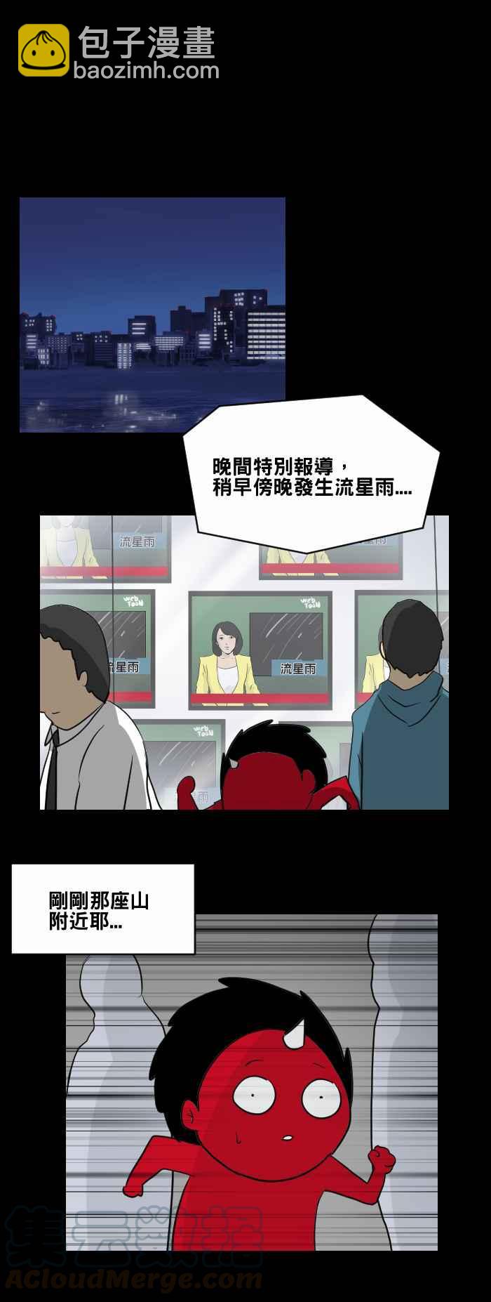 🍵百鬼夜行志・一夜怪谈之卷 [第457话] 超能觉醒(一) 第7页