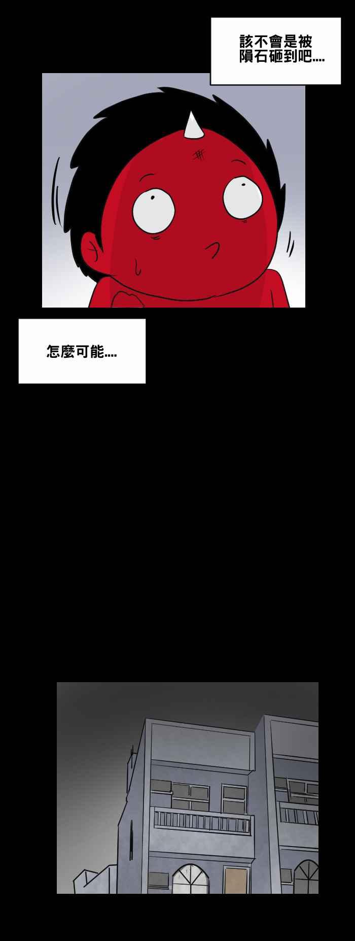 🍵百鬼夜行志・一夜怪谈之卷 [第457话] 超能觉醒(一) 第8页