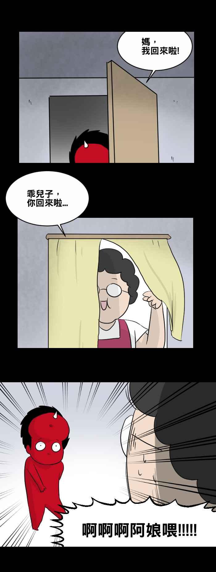 🍵百鬼夜行志・一夜怪谈之卷 [第457话] 超能觉醒(一) 第9页