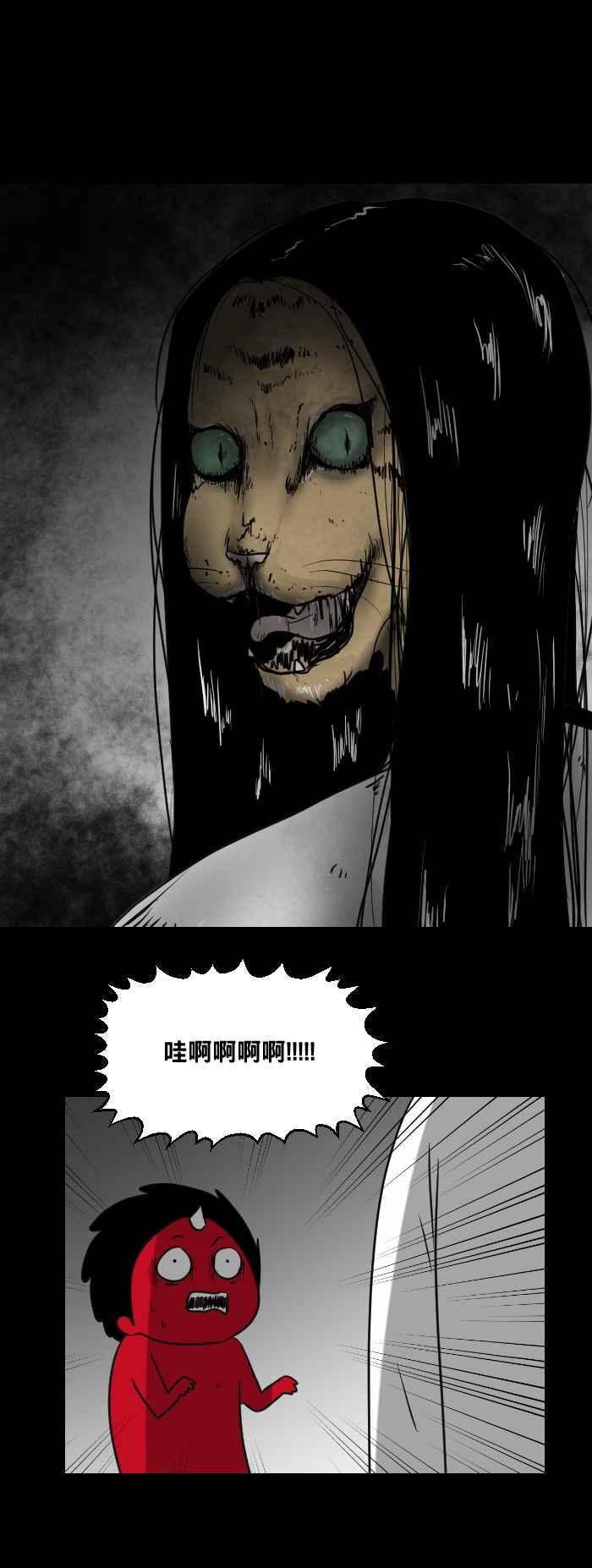 🍵百鬼夜行志・一夜怪谈之卷 [第461话] 猫妖(一) 第12页
