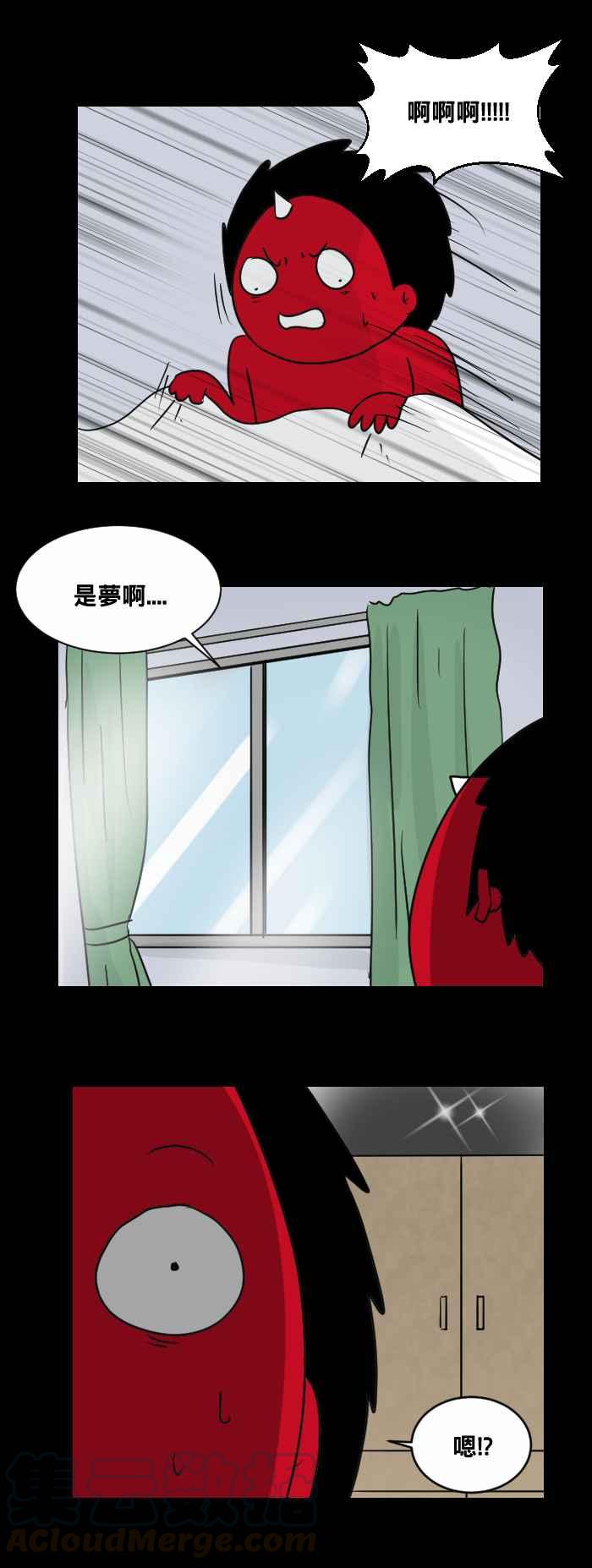🍵百鬼夜行志・一夜怪谈之卷 [第461话] 猫妖(一) 第13页