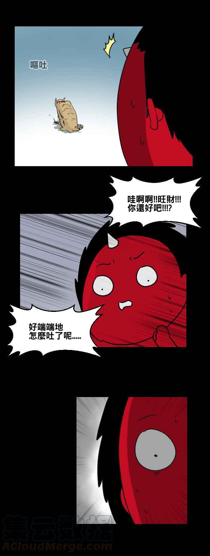 🍵百鬼夜行志・一夜怪谈之卷 [第461话] 猫妖(一) 第16页