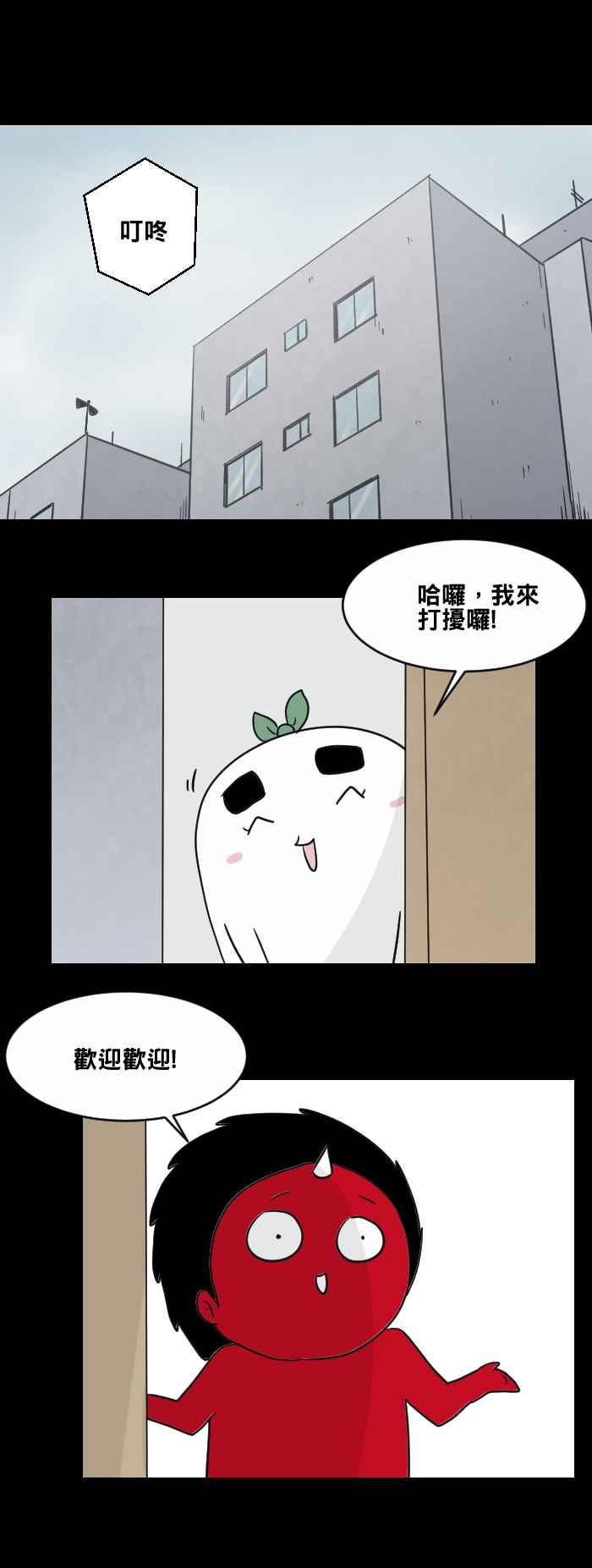 🍵百鬼夜行志・一夜怪谈之卷 [第461话] 猫妖(一) 第2页