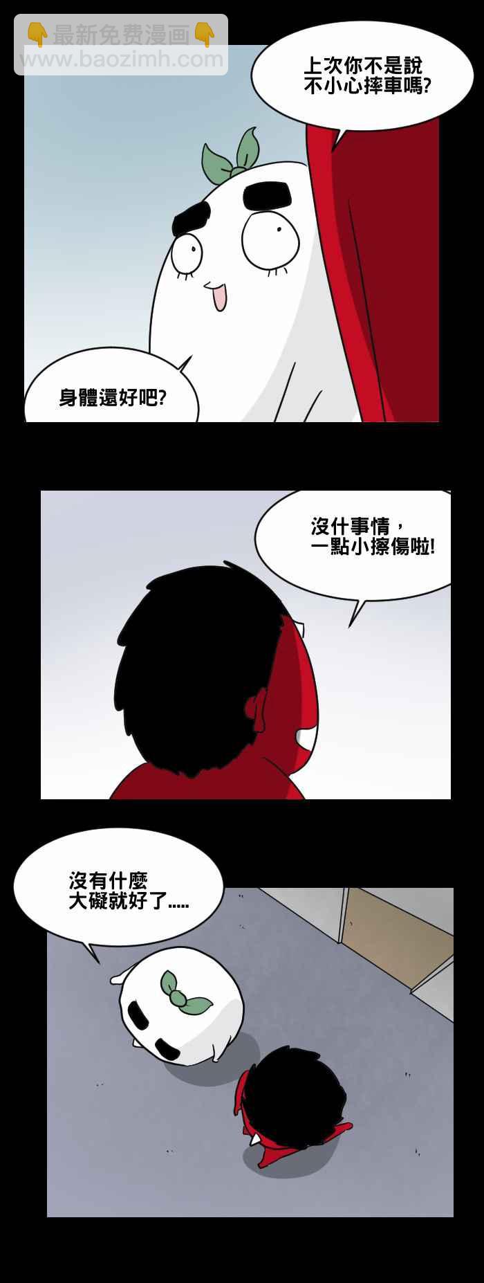 🍵百鬼夜行志・一夜怪谈之卷 [第461话] 猫妖(一) 第3页