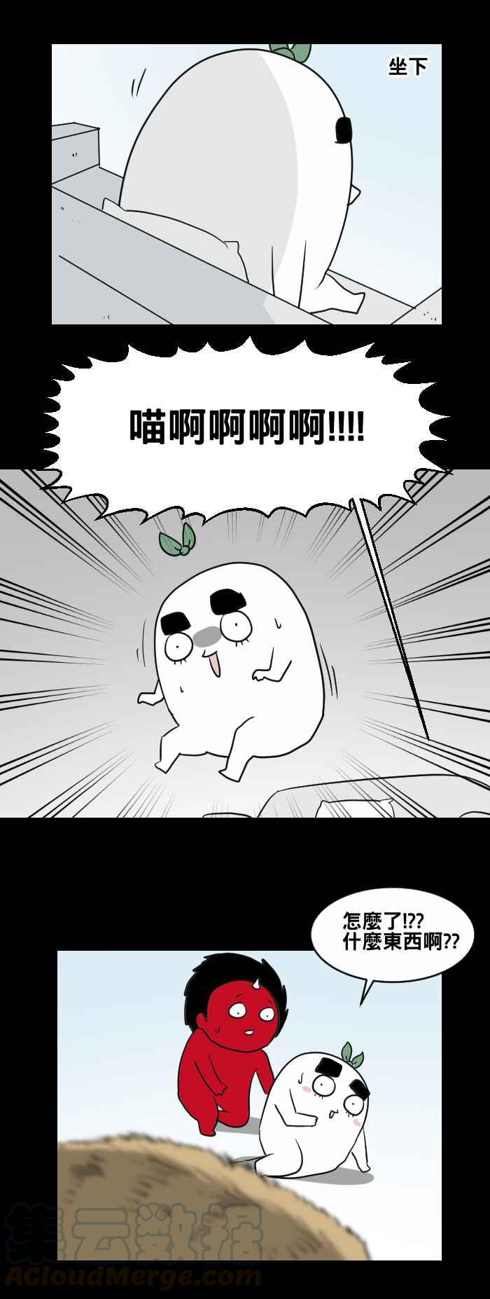 🍵百鬼夜行志・一夜怪谈之卷 [第461话] 猫妖(一) 第4页