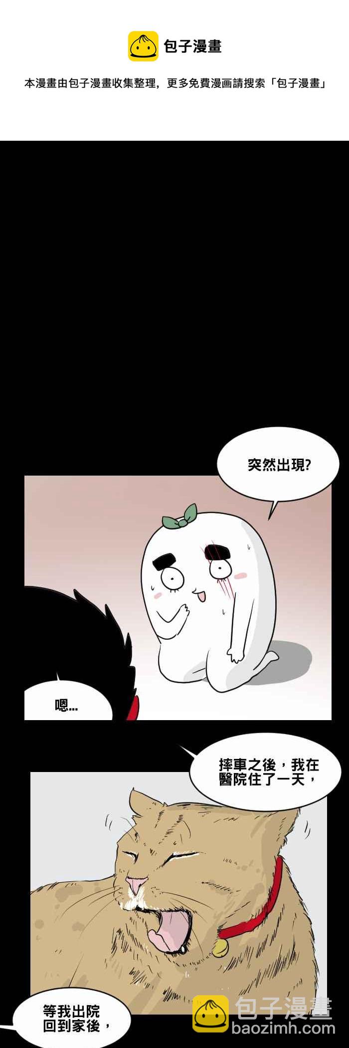 🍵百鬼夜行志・一夜怪谈之卷 [第461话] 猫妖(一) 第6页