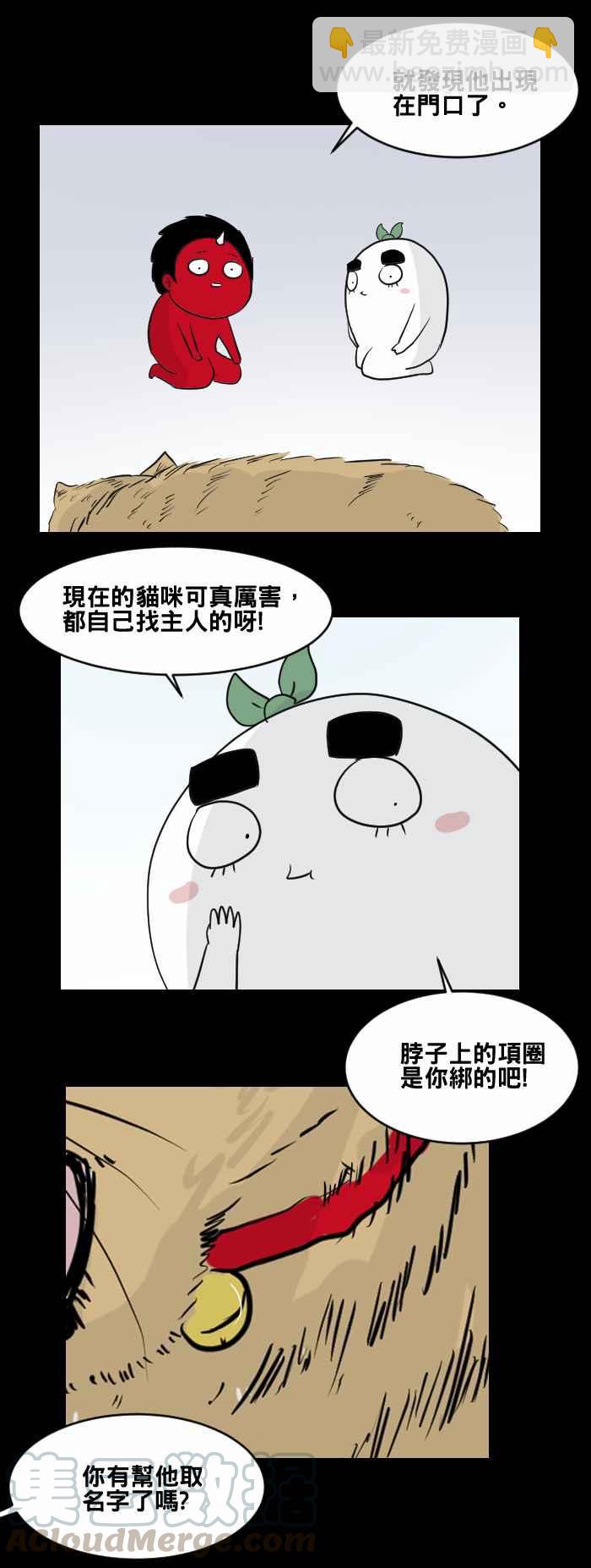🍵百鬼夜行志・一夜怪谈之卷 [第461话] 猫妖(一) 第7页