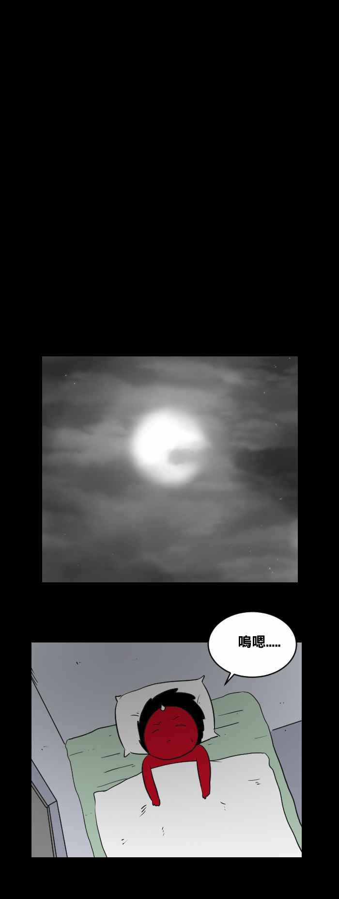 🍵百鬼夜行志・一夜怪谈之卷 [第461话] 猫妖(一) 第9页