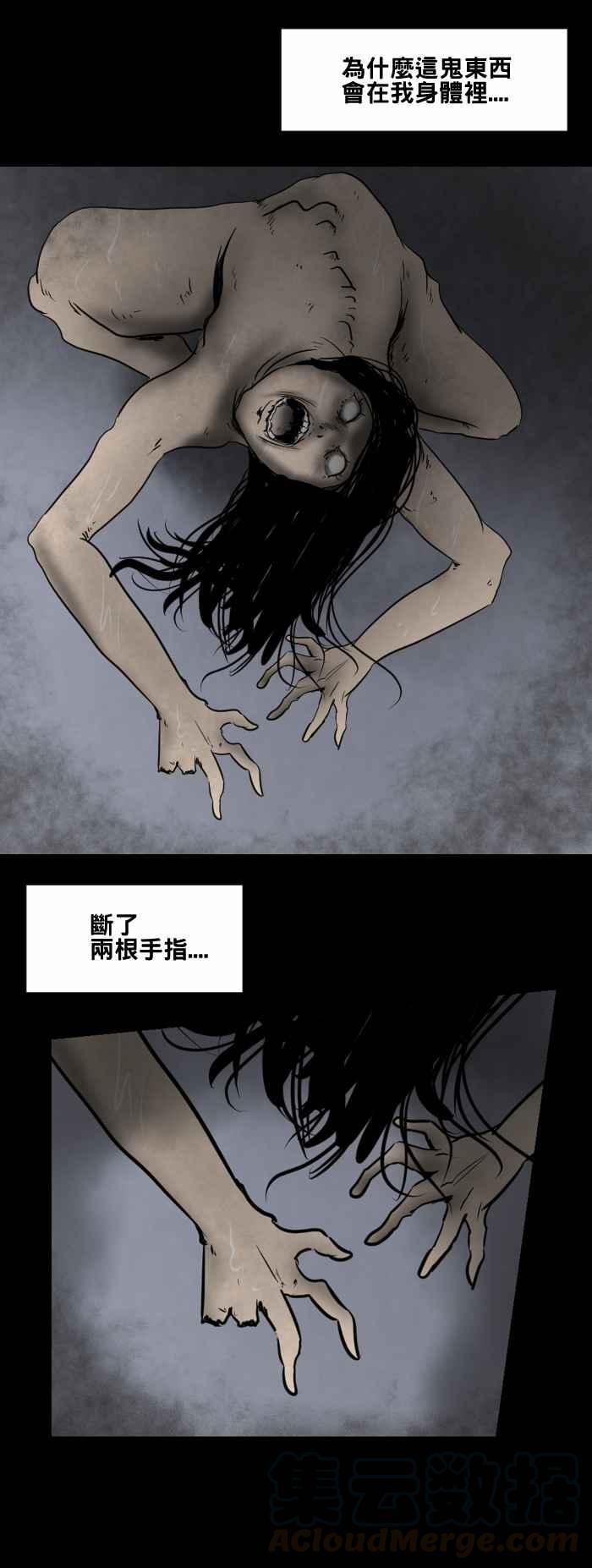 🍵百鬼夜行志・一夜怪谈之卷 [第463话] 猫妖(三) 第10页