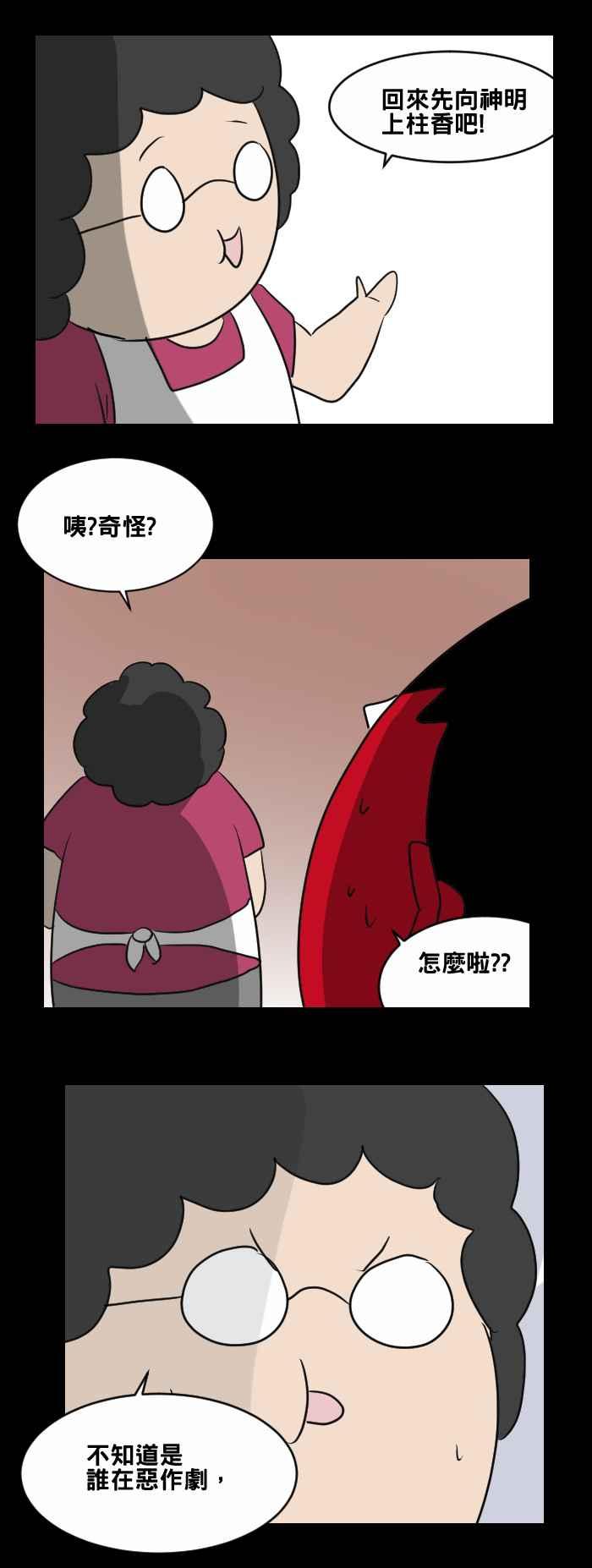 🍵百鬼夜行志・一夜怪谈之卷 [第463话] 猫妖(三) 第15页