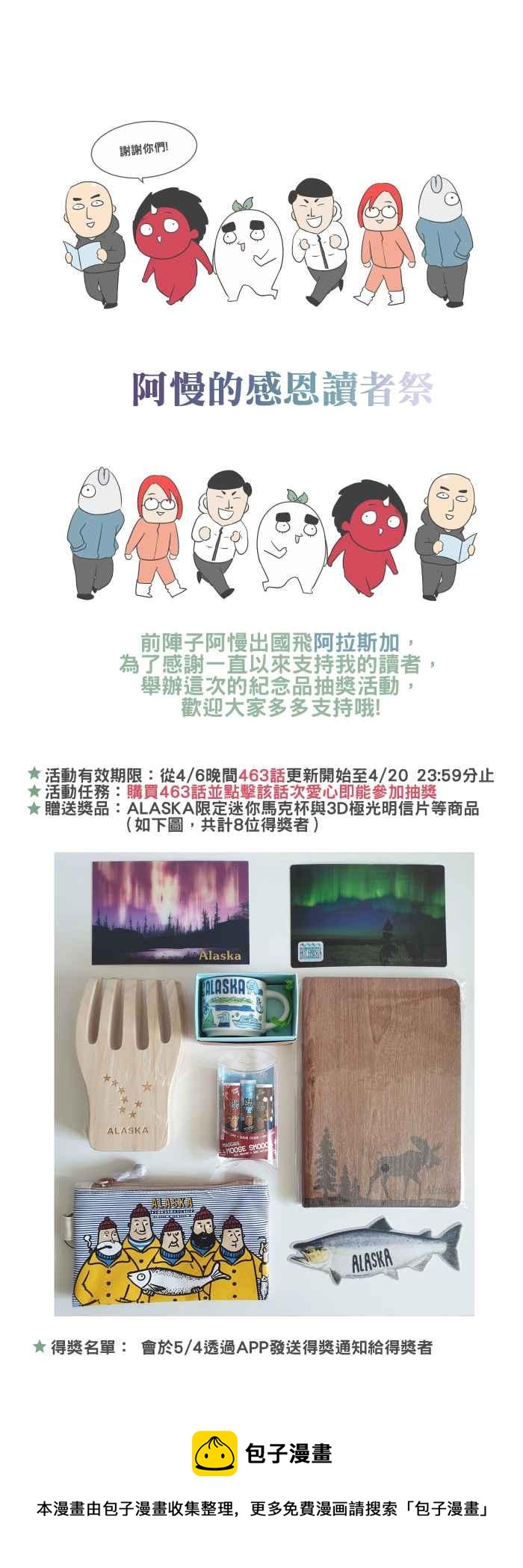 🍵百鬼夜行志・一夜怪谈之卷 [第463话] 猫妖(三) 第17页