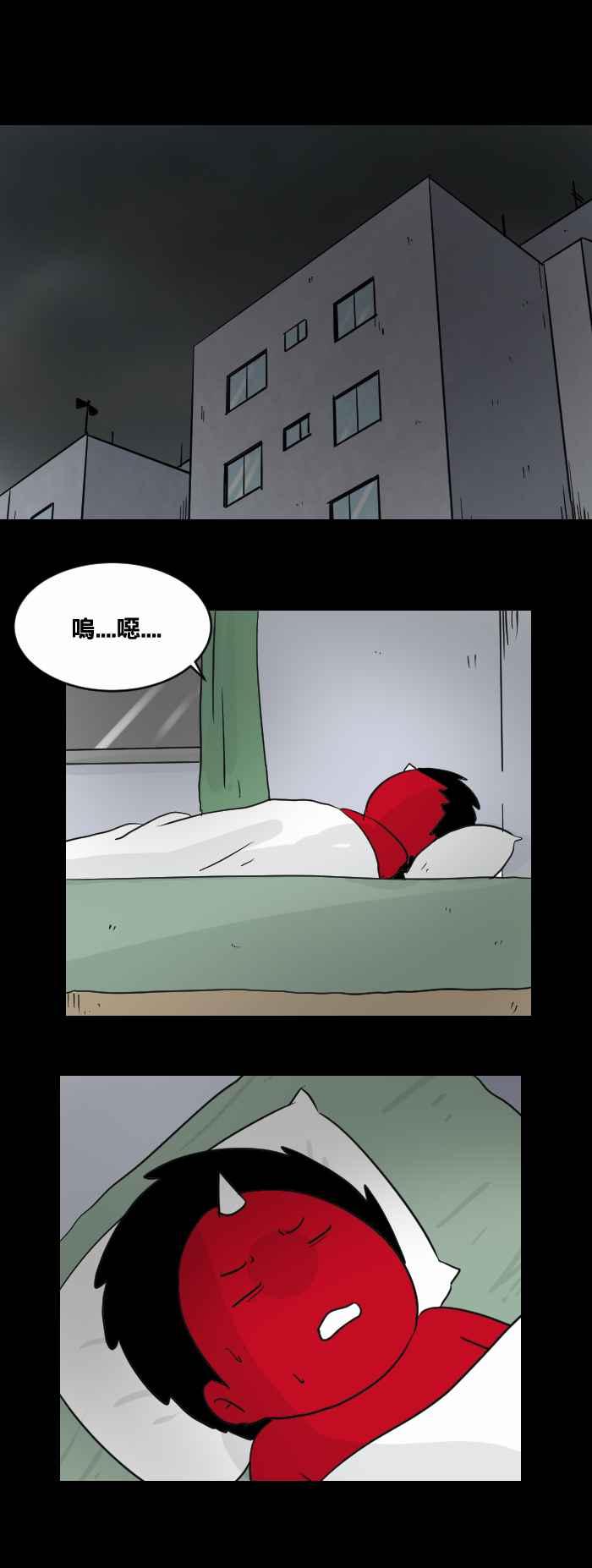 🍵百鬼夜行志・一夜怪谈之卷 [第463话] 猫妖(三) 第2页