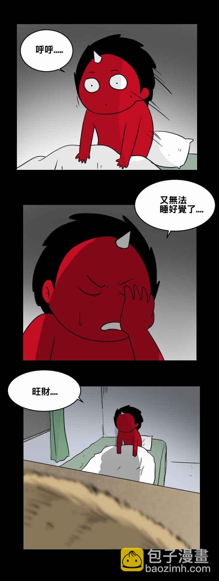 🍵百鬼夜行志・一夜怪谈之卷 [第463话] 猫妖(三) 第3页