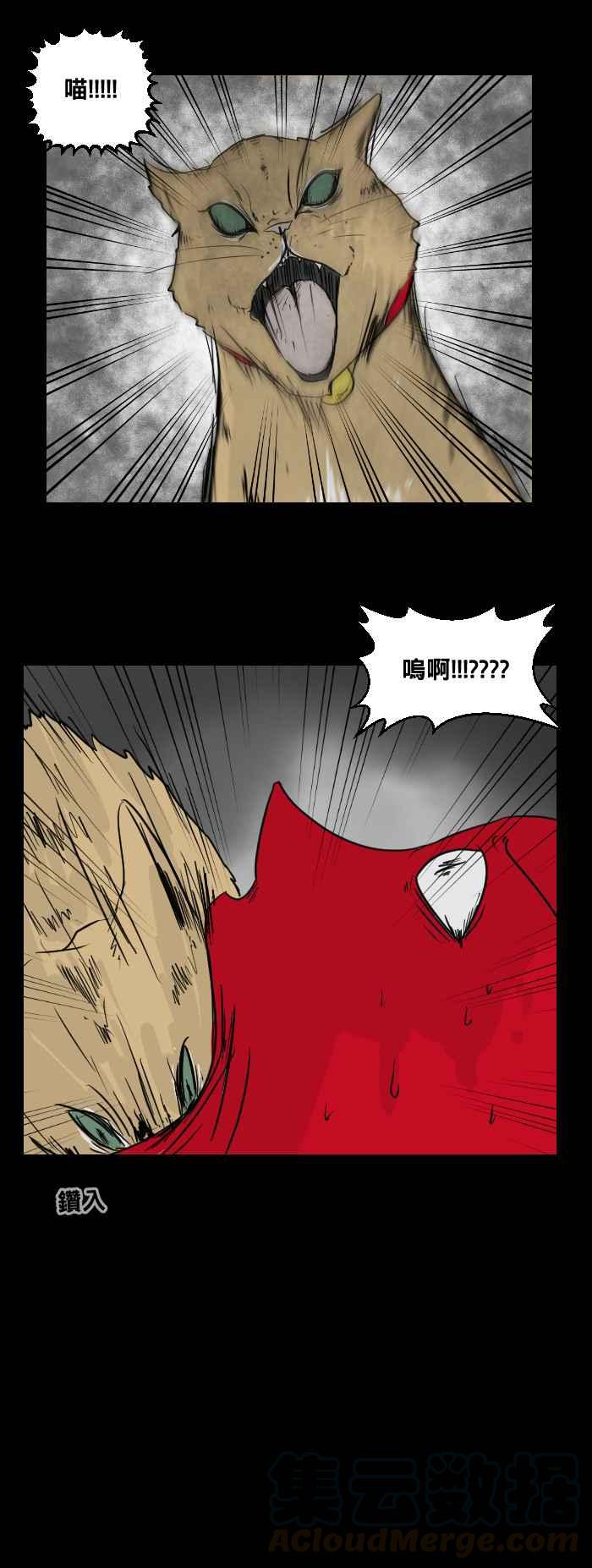 🍵百鬼夜行志・一夜怪谈之卷 [第463话] 猫妖(三) 第7页