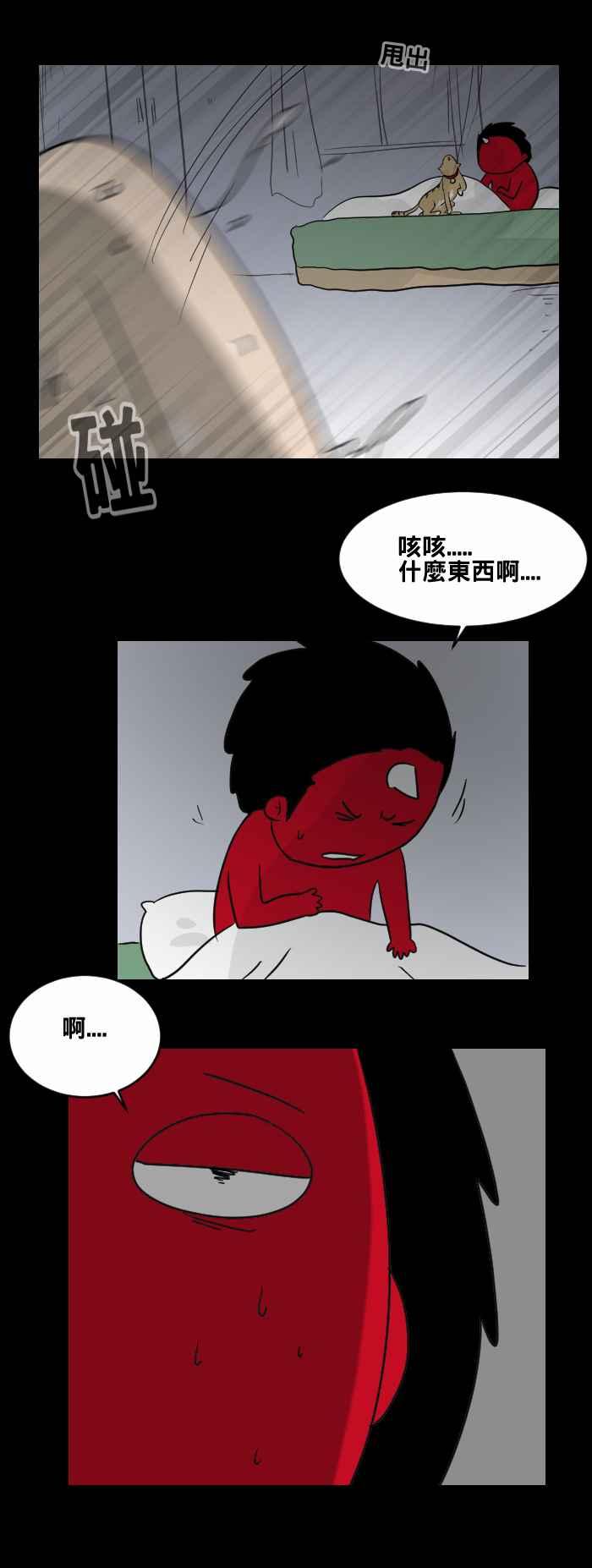 🍵百鬼夜行志・一夜怪谈之卷 [第463话] 猫妖(三) 第9页