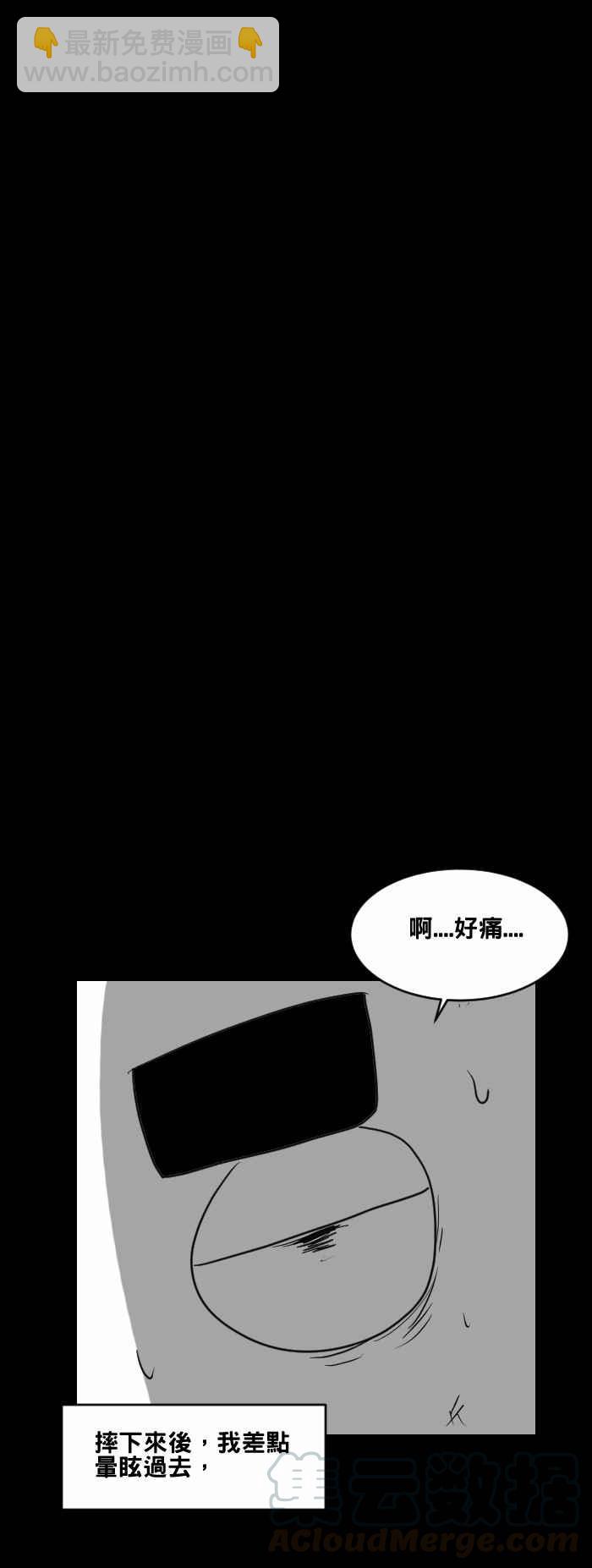 🍵百鬼夜行志・一夜怪谈之卷 [第465话] 溜滑梯 第10页