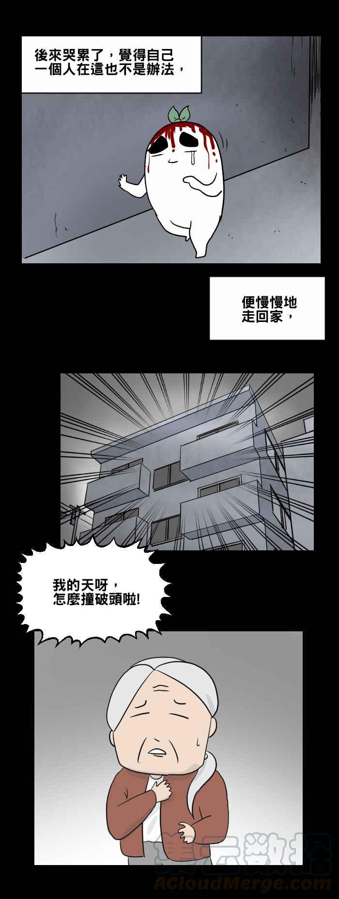 🍵百鬼夜行志・一夜怪谈之卷 [第465话] 溜滑梯 第13页