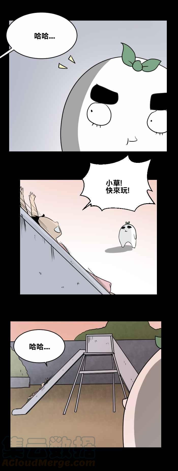 🍵百鬼夜行志・一夜怪谈之卷 [第465话] 溜滑梯 第4页