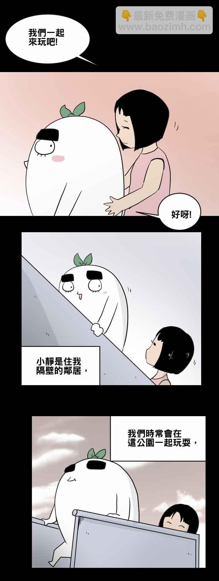 🍵百鬼夜行志・一夜怪谈之卷 [第465话] 溜滑梯 第6页