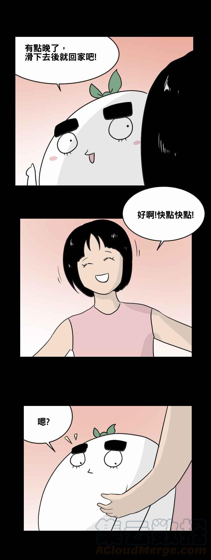 🍵百鬼夜行志・一夜怪谈之卷 [第465话] 溜滑梯 第7页