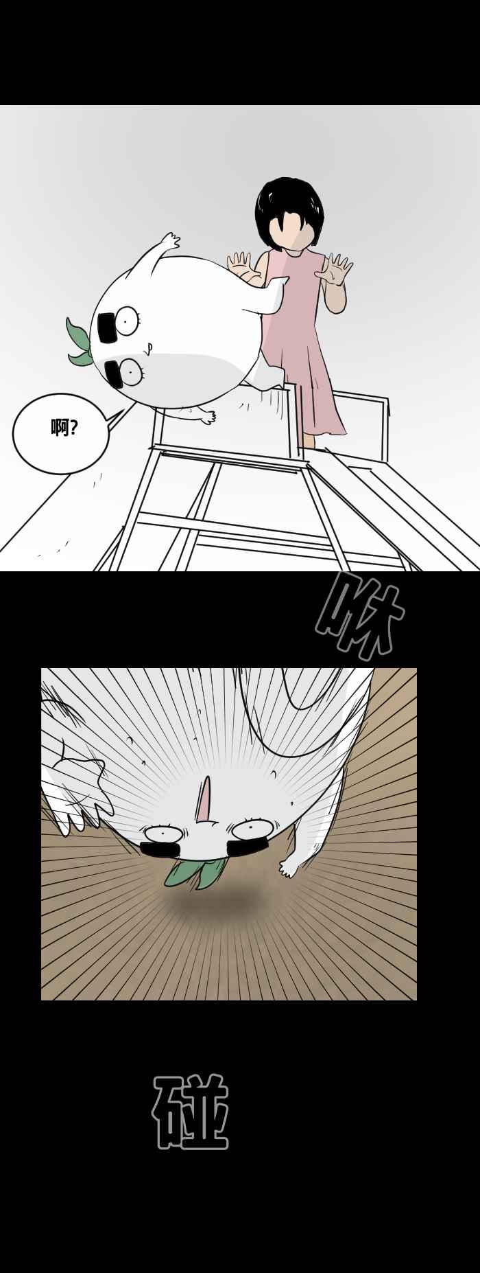 🍵百鬼夜行志・一夜怪谈之卷 [第465话] 溜滑梯 第9页