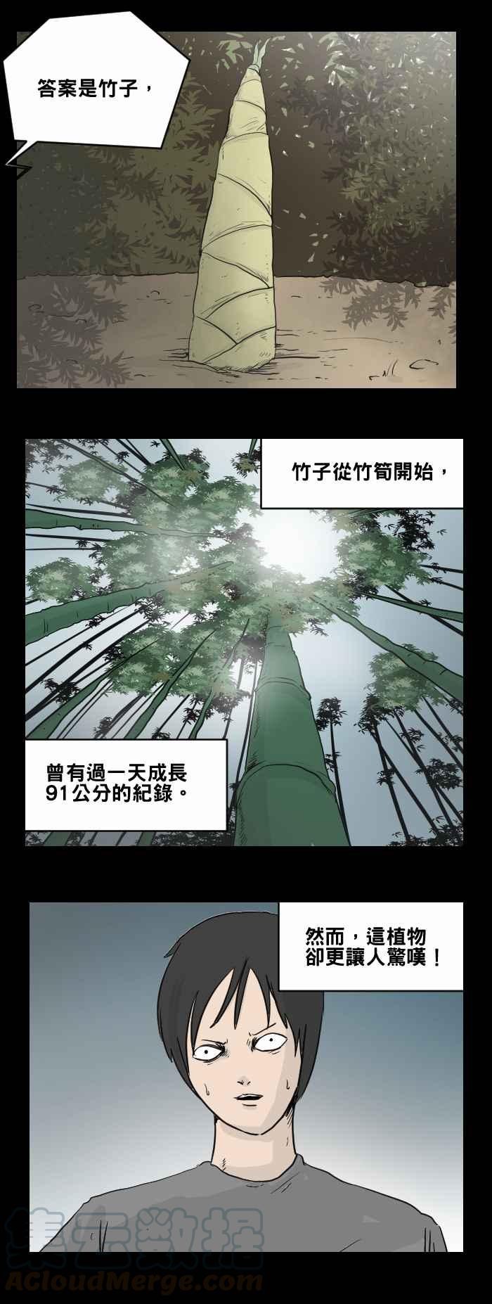 🍵百鬼夜行志・一夜怪谈之卷 [第467话] 维纳斯(二) 第10页