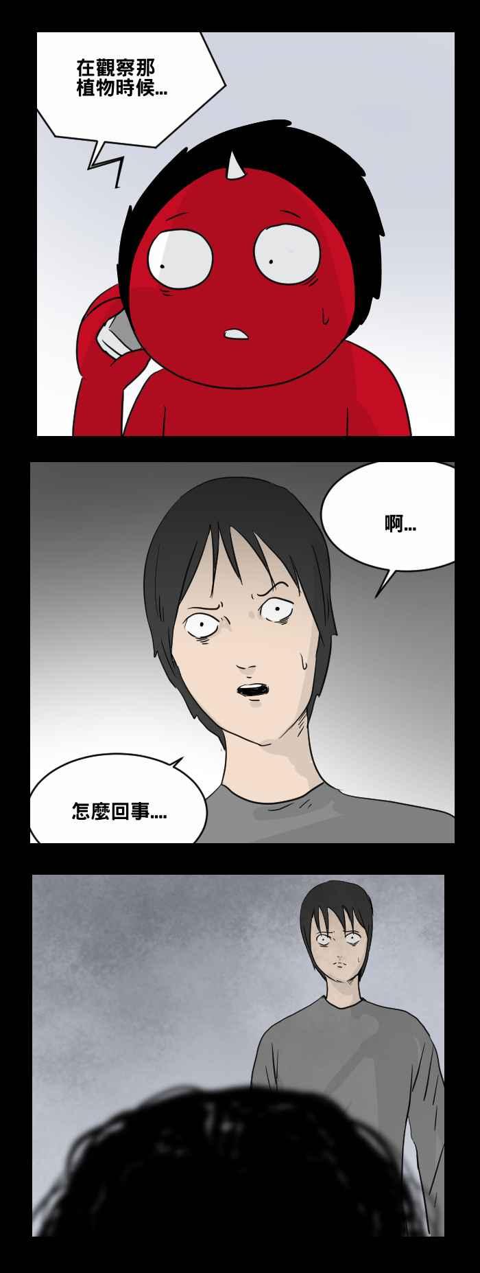 🍵百鬼夜行志・一夜怪谈之卷 [第467话] 维纳斯(二) 第2页