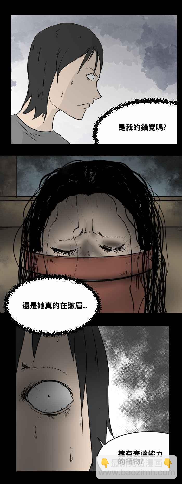 🍵百鬼夜行志・一夜怪谈之卷 [第467话] 维纳斯(二) 第3页