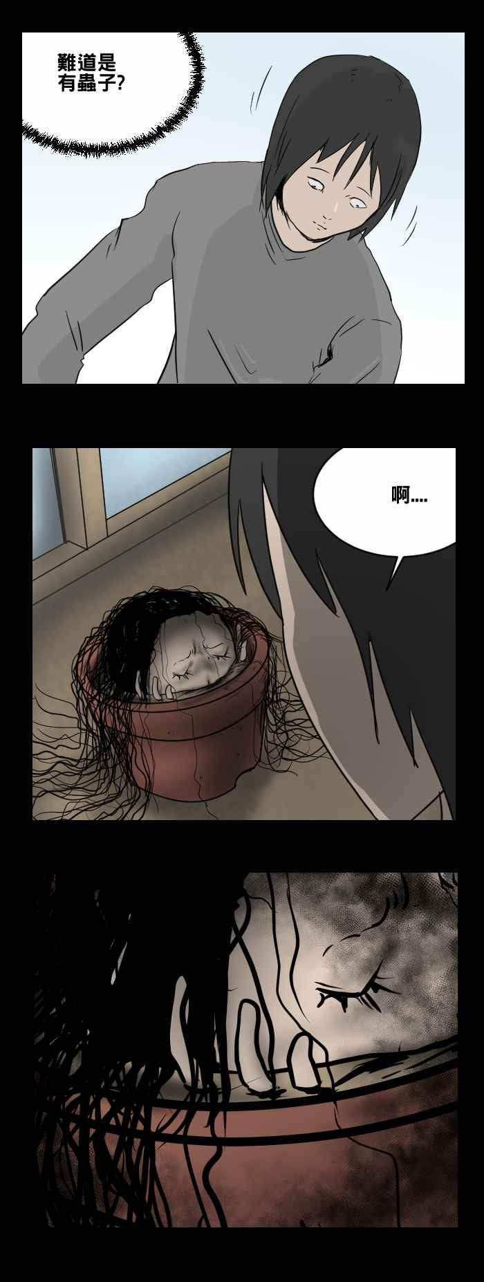 🍵百鬼夜行志・一夜怪谈之卷 [第467话] 维纳斯(二) 第6页