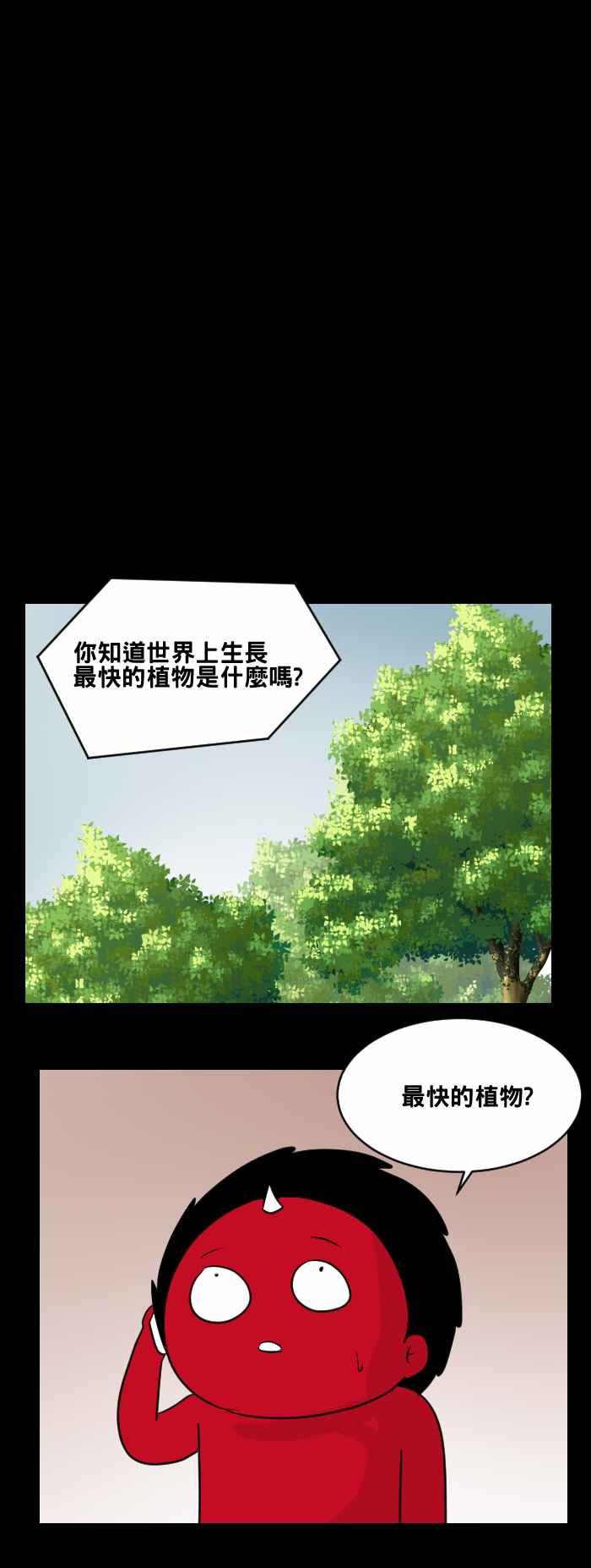 🍵百鬼夜行志・一夜怪谈之卷 [第467话] 维纳斯(二) 第9页