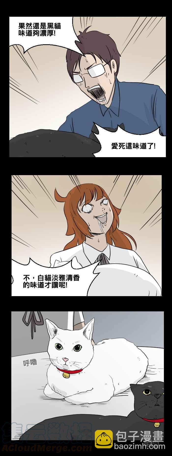 🍵百鬼夜行志・一夜怪谈之卷 [第469话] 猫咪中毒者(一) 第10页
