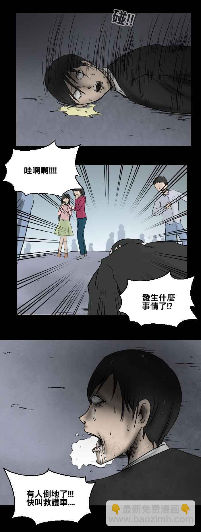 🍵百鬼夜行志・一夜怪谈之卷 [第469话] 猫咪中毒者(一) 第5页