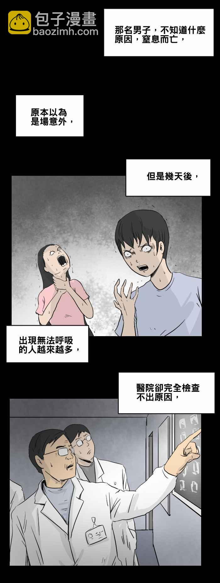 🍵百鬼夜行志・一夜怪谈之卷 [第469话] 猫咪中毒者(一) 第6页