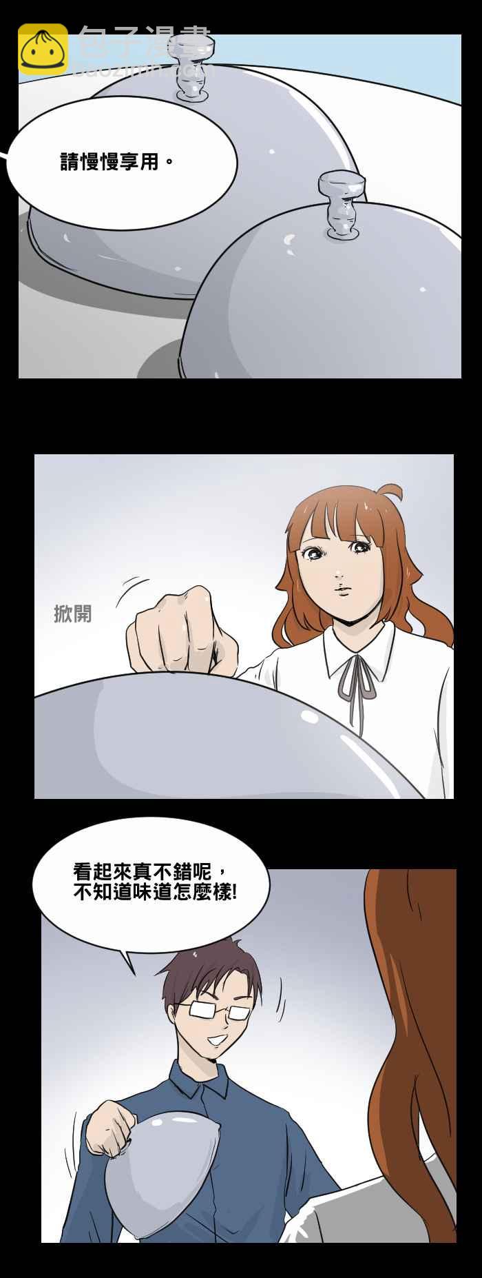 🍵百鬼夜行志・一夜怪谈之卷 [第469话] 猫咪中毒者(一) 第8页