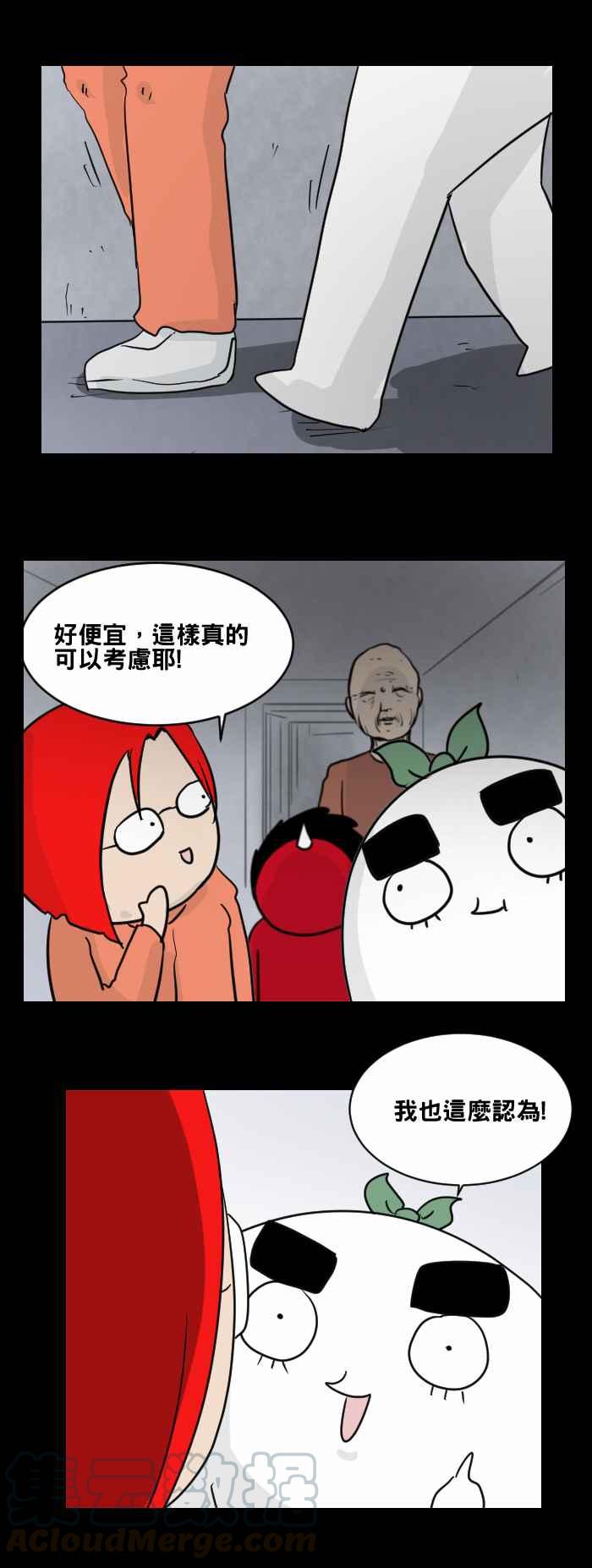🍵百鬼夜行志・一夜怪谈之卷 [第471话] 租屋(一) 第11页