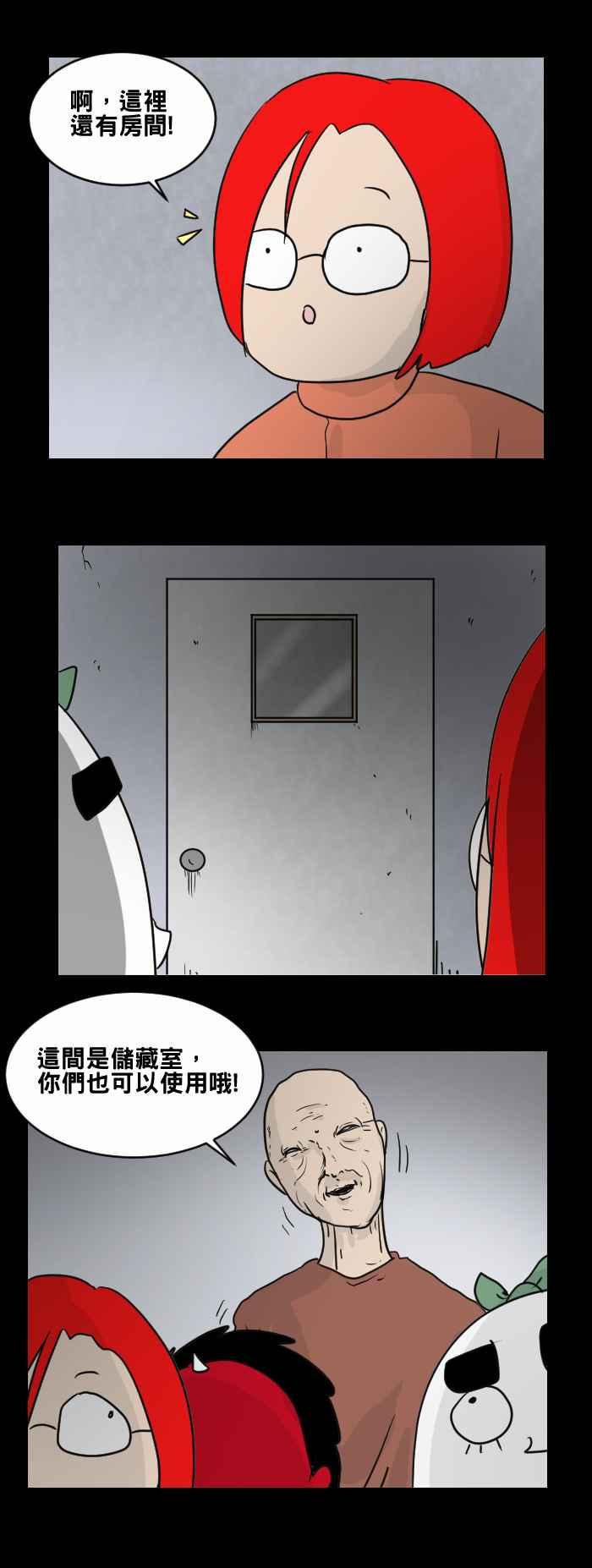 🍵百鬼夜行志・一夜怪谈之卷 [第471话] 租屋(一) 第12页