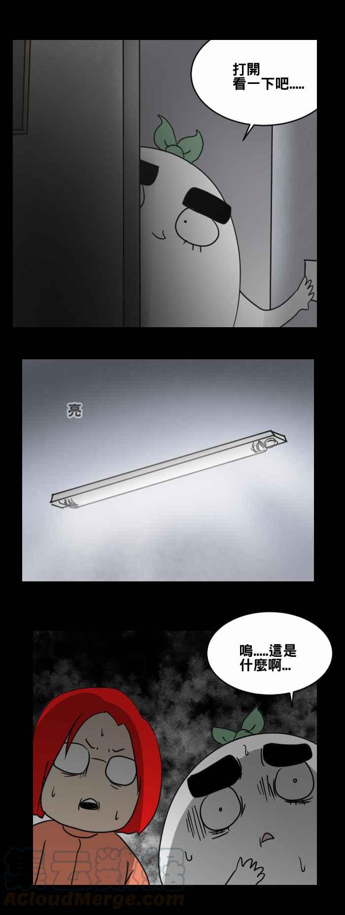 🍵百鬼夜行志・一夜怪谈之卷 [第471话] 租屋(一) 第13页