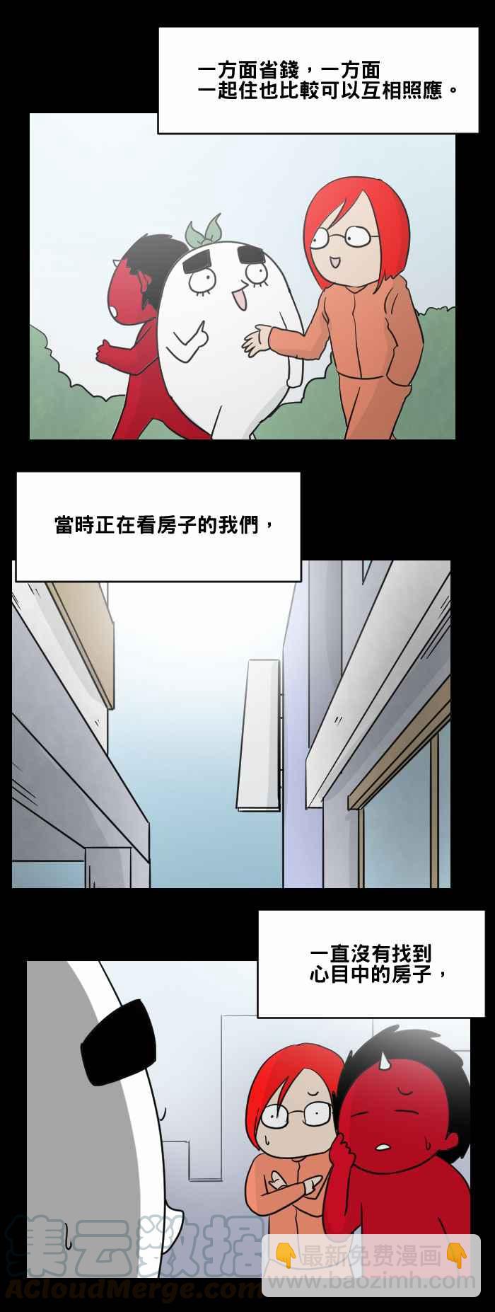 🍵百鬼夜行志・一夜怪谈之卷 [第471话] 租屋(一) 第3页