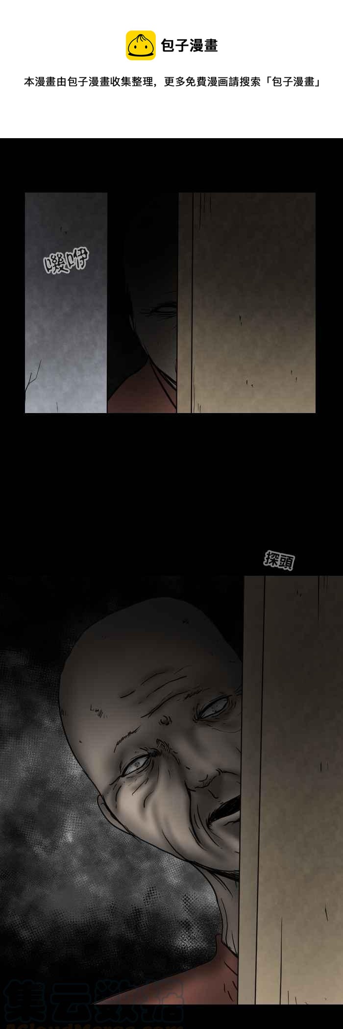 🍵百鬼夜行志・一夜怪谈之卷 [第471话] 租屋(一) 第5页