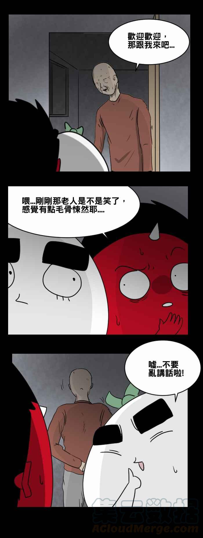 🍵百鬼夜行志・一夜怪谈之卷 [第471话] 租屋(一) 第7页