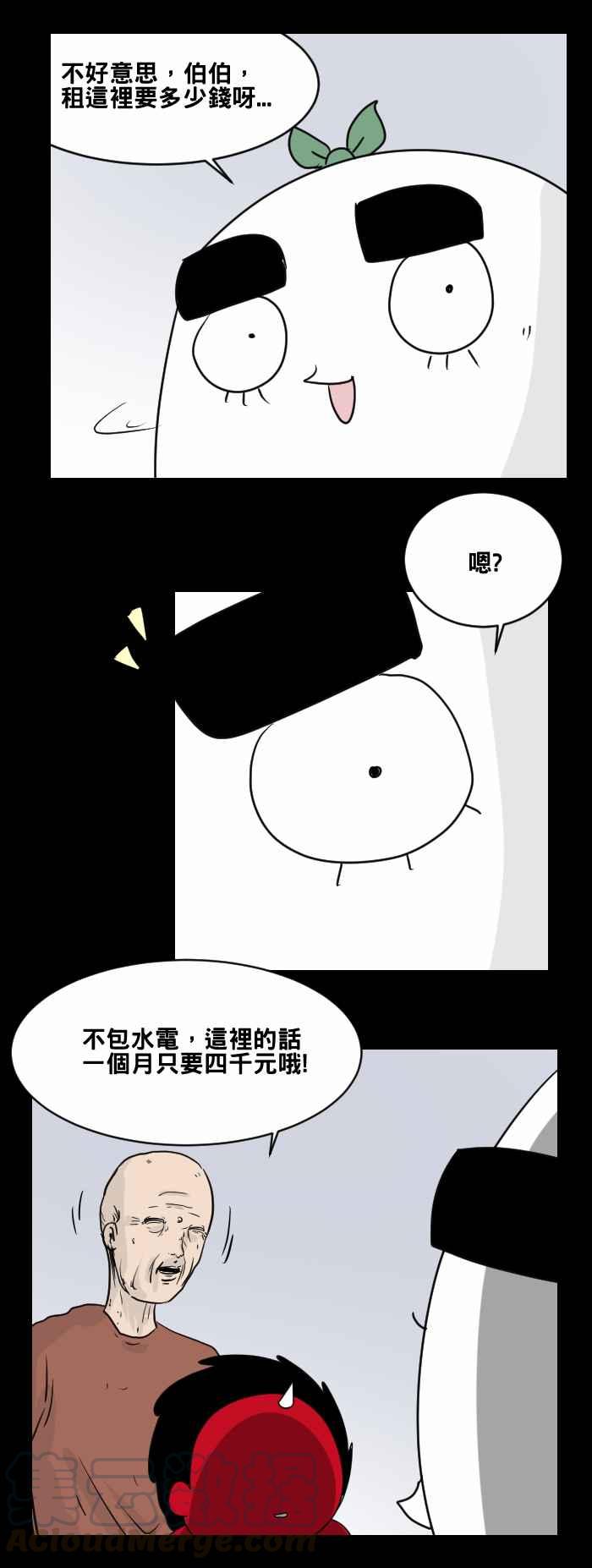 🍵百鬼夜行志・一夜怪谈之卷 [第471话] 租屋(一) 第9页