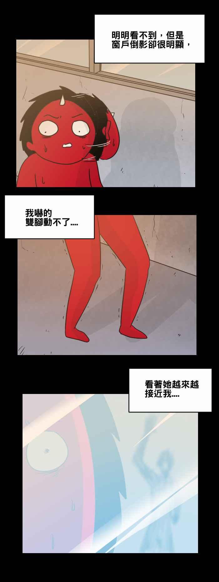🍵百鬼夜行志・一夜怪谈之卷 [第473话] 窗户倒影 第12页