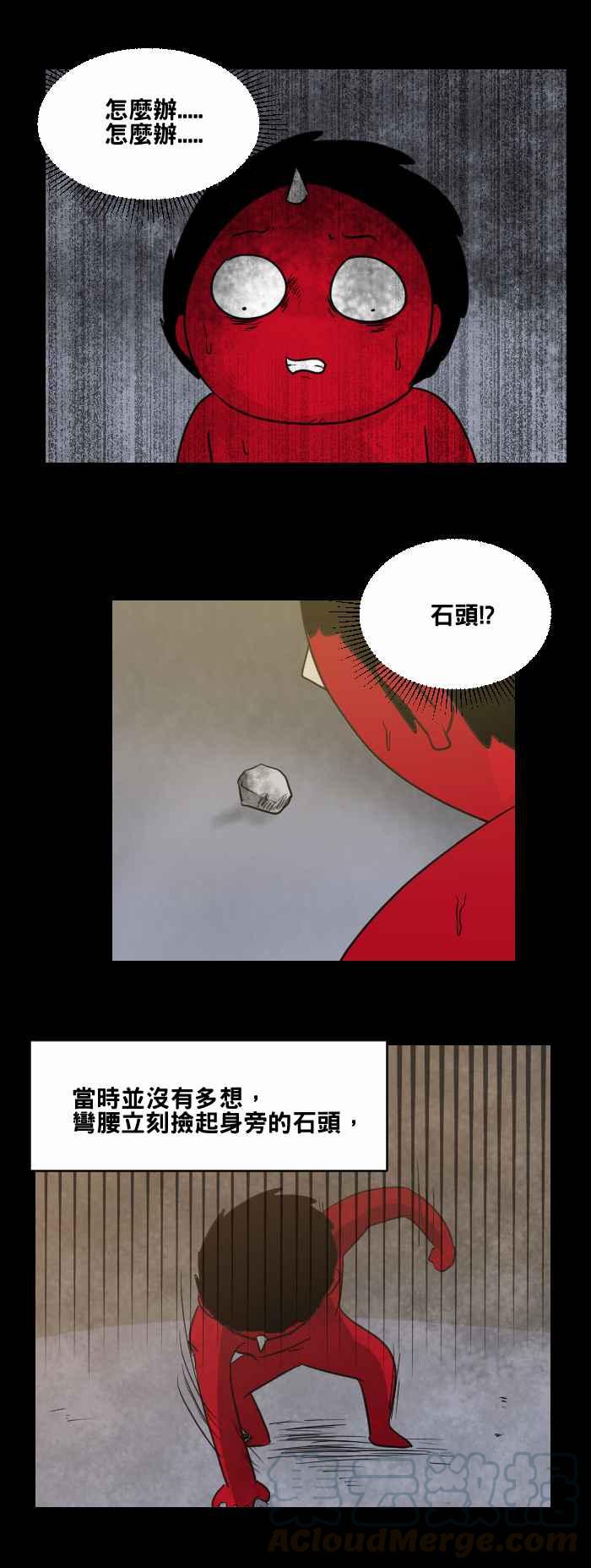 🍵百鬼夜行志・一夜怪谈之卷 [第473话] 窗户倒影 第13页