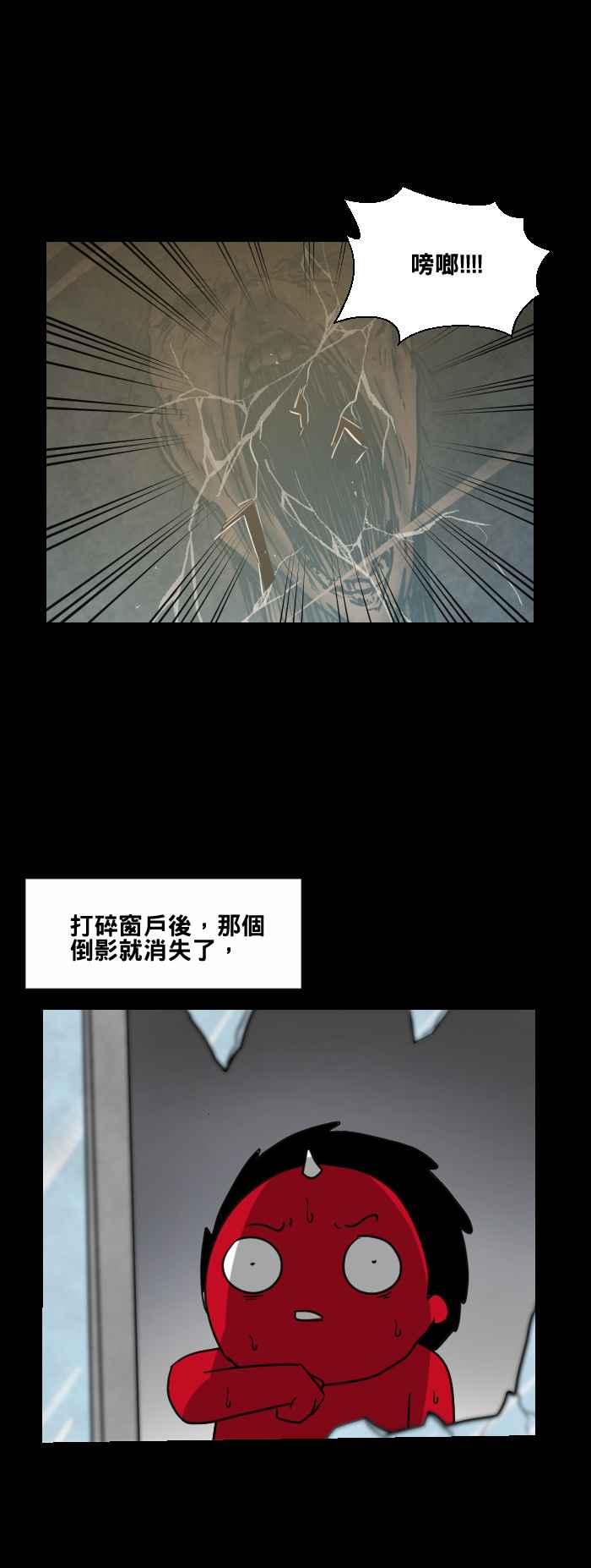 🍵百鬼夜行志・一夜怪谈之卷 [第473话] 窗户倒影 第15页