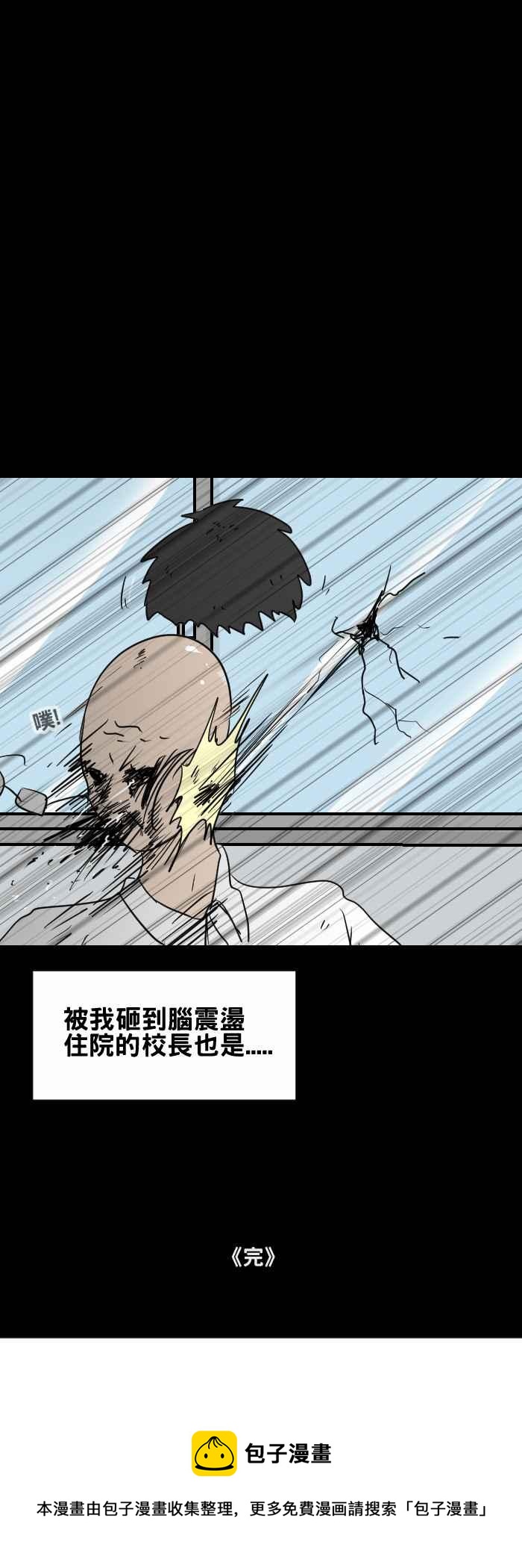🍵百鬼夜行志・一夜怪谈之卷 [第473话] 窗户倒影 第17页